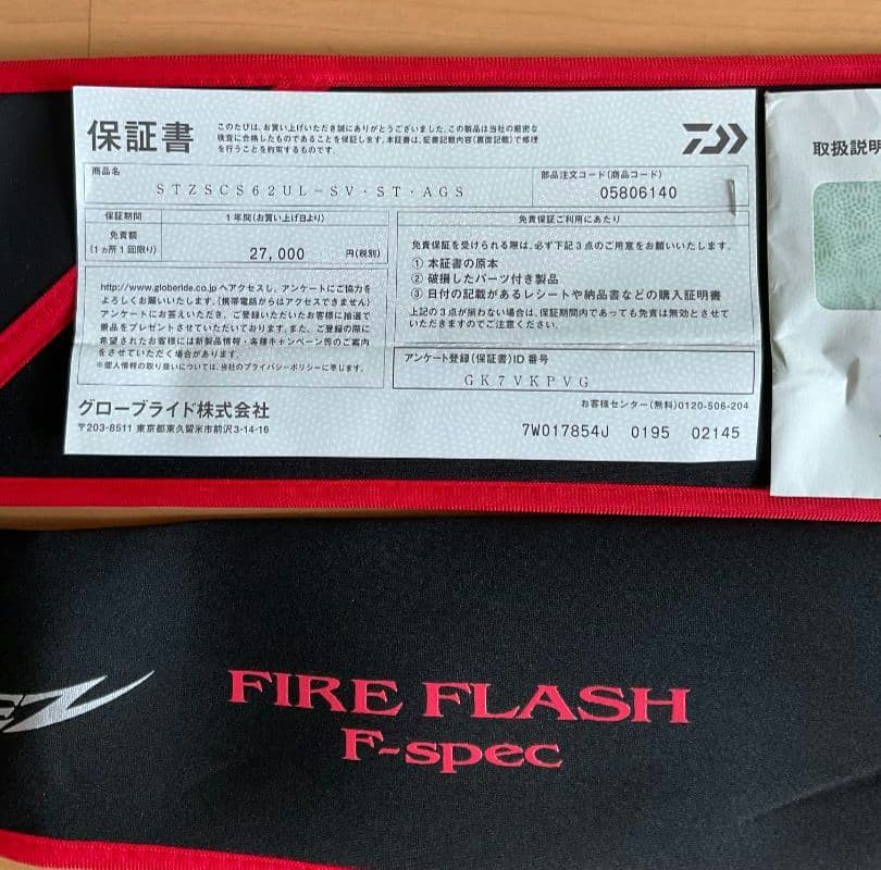 ダイワ スティーズ SC S62UL-SV・ST・AGS ファイヤーフラッシュF