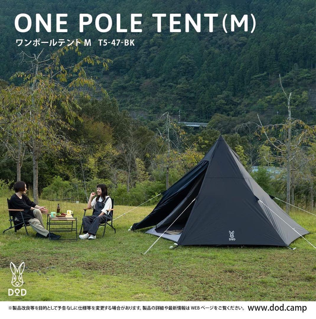 DOD ワンポールテントM 新品未使用　グランドシート付き