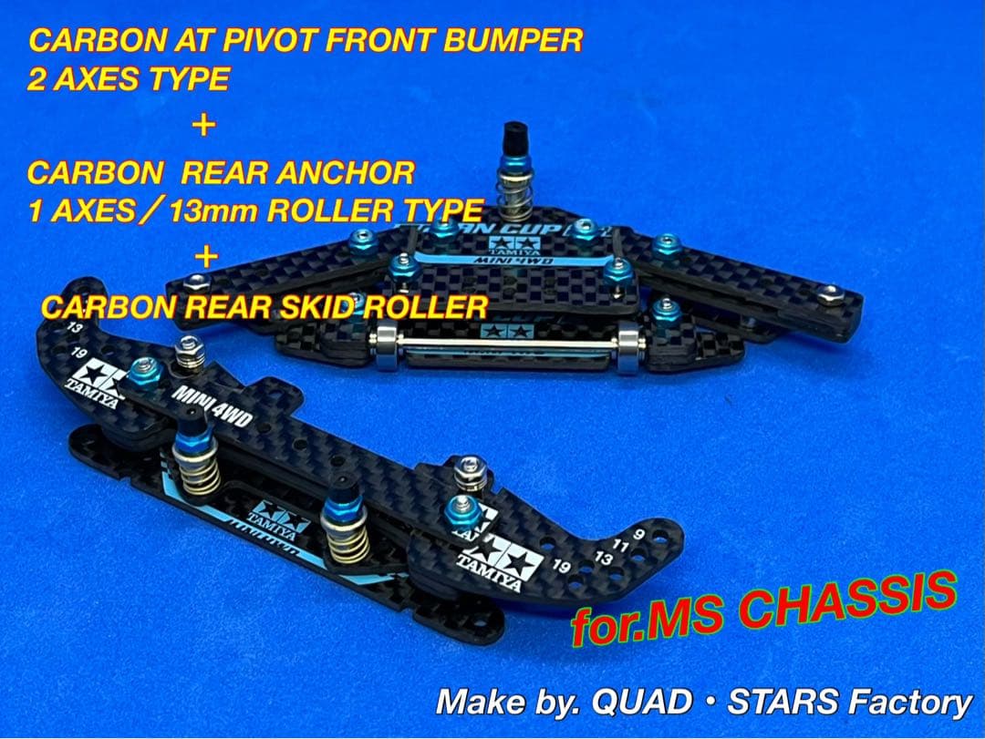 【ミニ四駆・MS用】2軸ATピボット＋1軸リヤアンカー＋リヤスキッド　2021