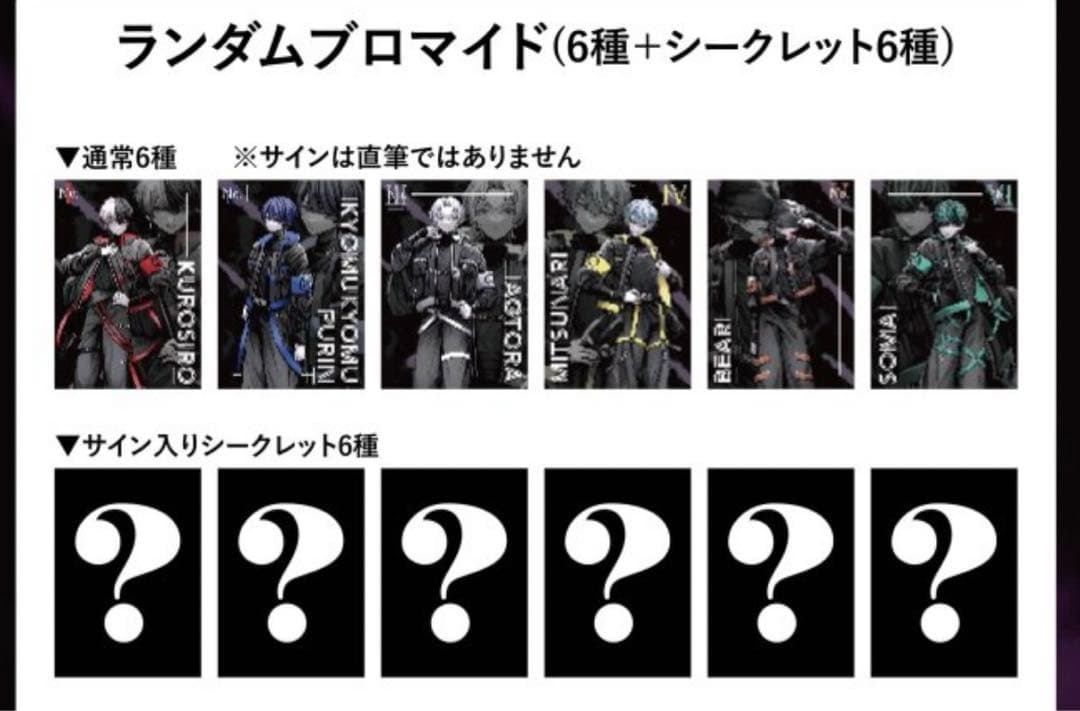 First nightブロマイド