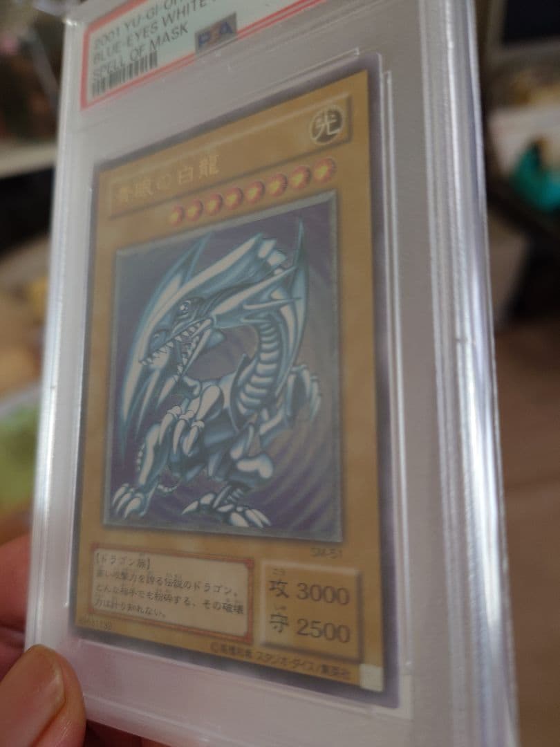 遊戯王初期カード 青眼の白龍レリーフ ブラック・マジシャンレリーフ PSA 10