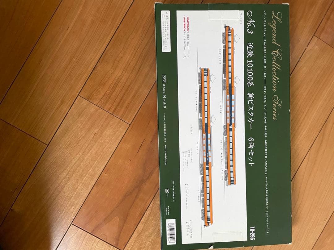 （連休限定値下げ）近鉄　10100系　新ビスタカー　6両セット