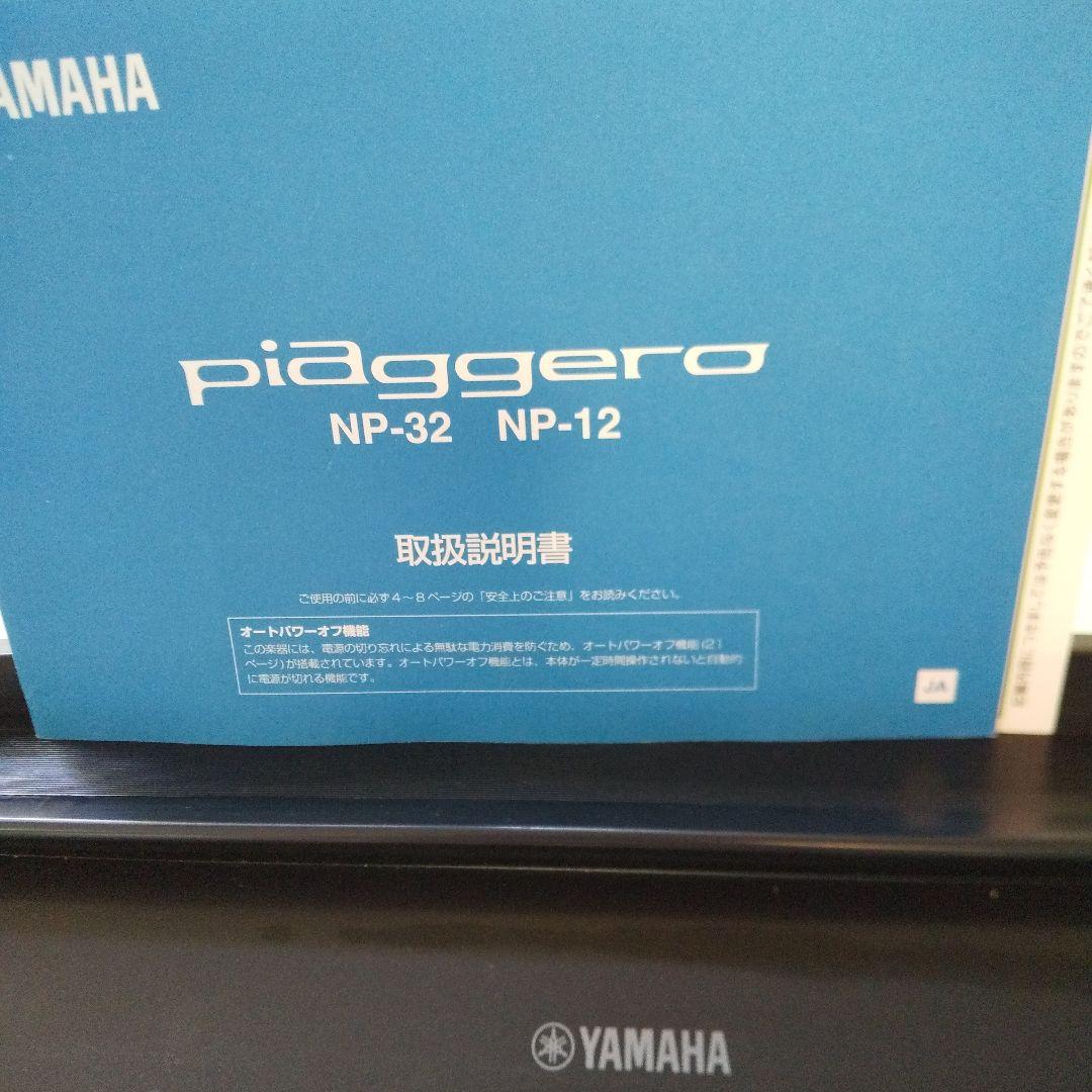 ヤマハ　キーボード NP-12 電子ピアノ ヘッドフォン・スタンドセット　ヤマハ