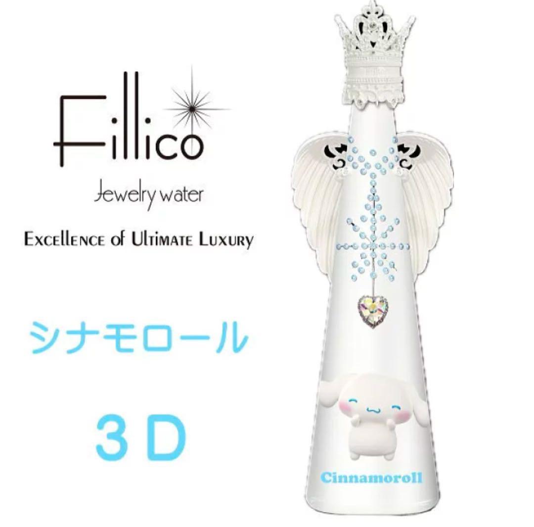 フィリコ シナモン3D メタルウィング付き