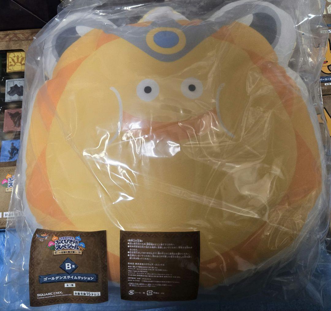 ドラゴンクエスト ふくびき所SP さいごの一枚賞オルゴデミーラABCDEFG賞