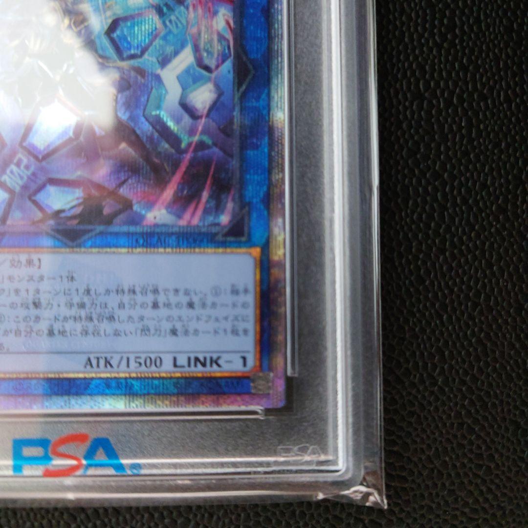 閃刀姫―シズク (イラスト違い) QCSE (25th) PSA10