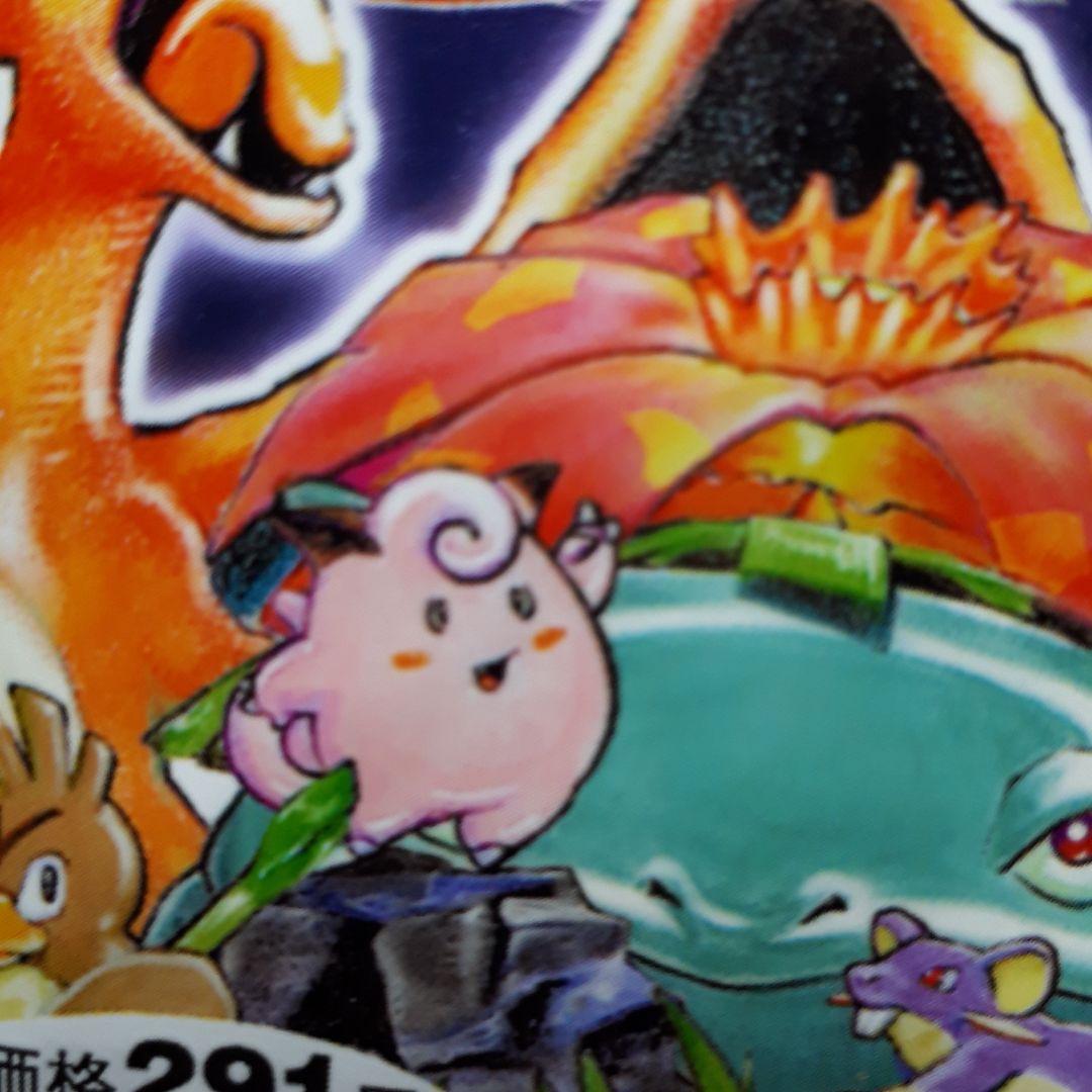 ポケットモンスターカードゲーム　拡張パック第一弾初期　未開封　郵便番号5桁