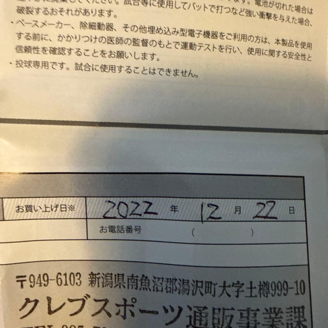 SSK TECHNICAL PITCH Jサイズ ホワイト