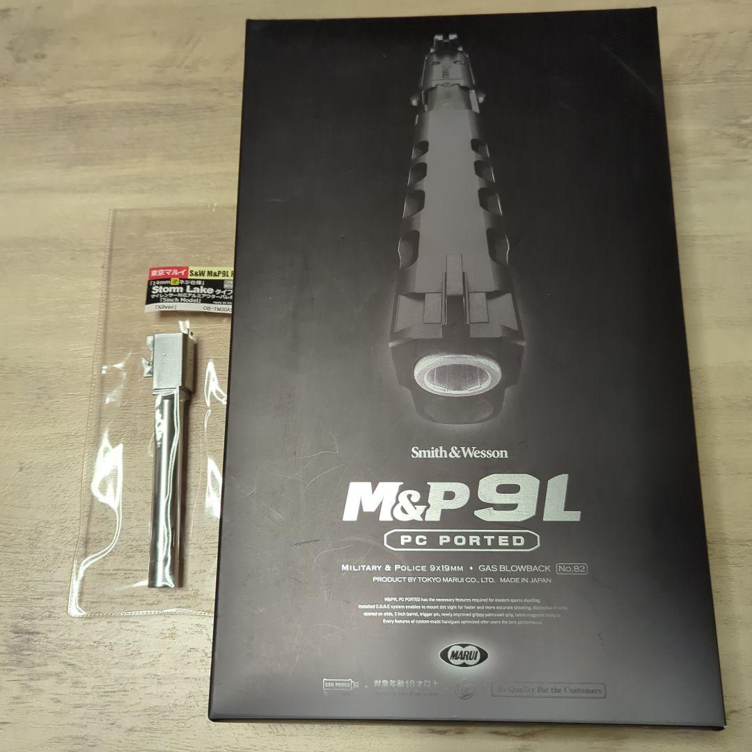 東京マルイ M&P 9L PC PORTED アウターバレルカスタム