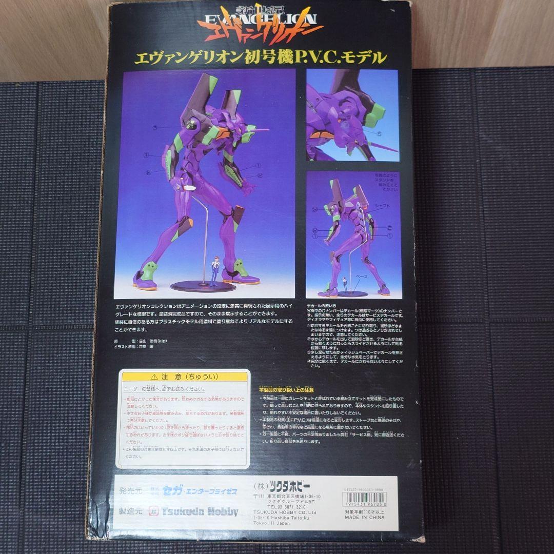 エヴァンゲリオン初号機 フィギュア 40cm 巨大