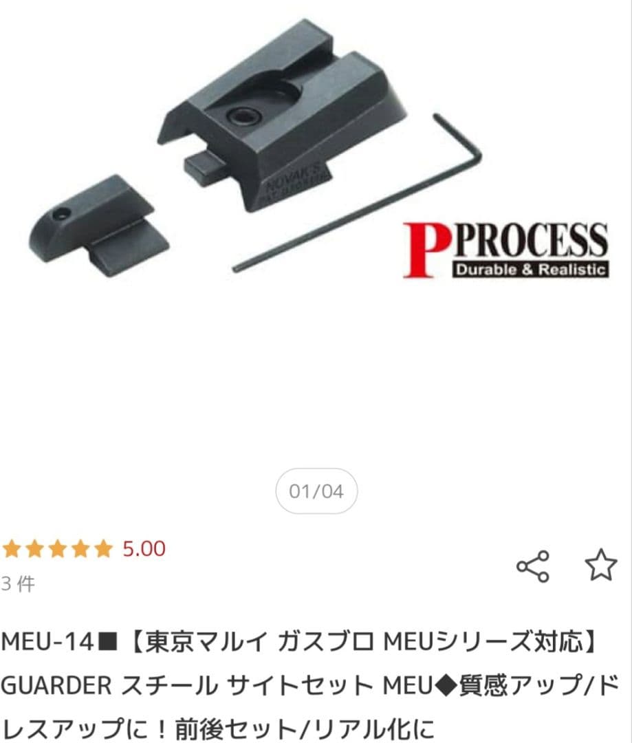 東京マルイ MEUピストル リアル刻印 外装カスタム リアル仕様 SFA