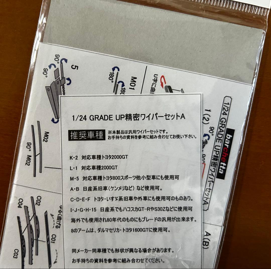 ハセガワ 1/24 トヨタ 2000GT スーパーディテール&精巧リアルワイパー