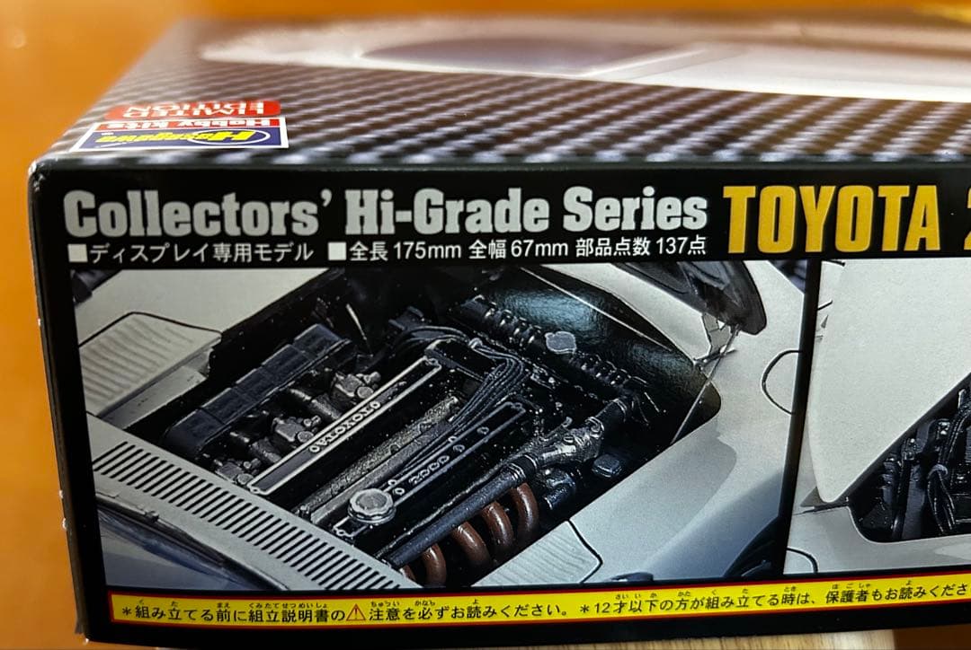 ハセガワ 1/24 トヨタ 2000GT スーパーディテール&精巧リアルワイパー