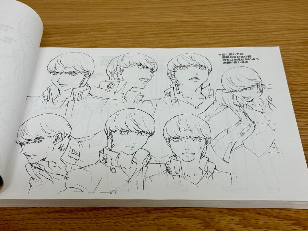 アニメ ペルソナ4 設定資料集