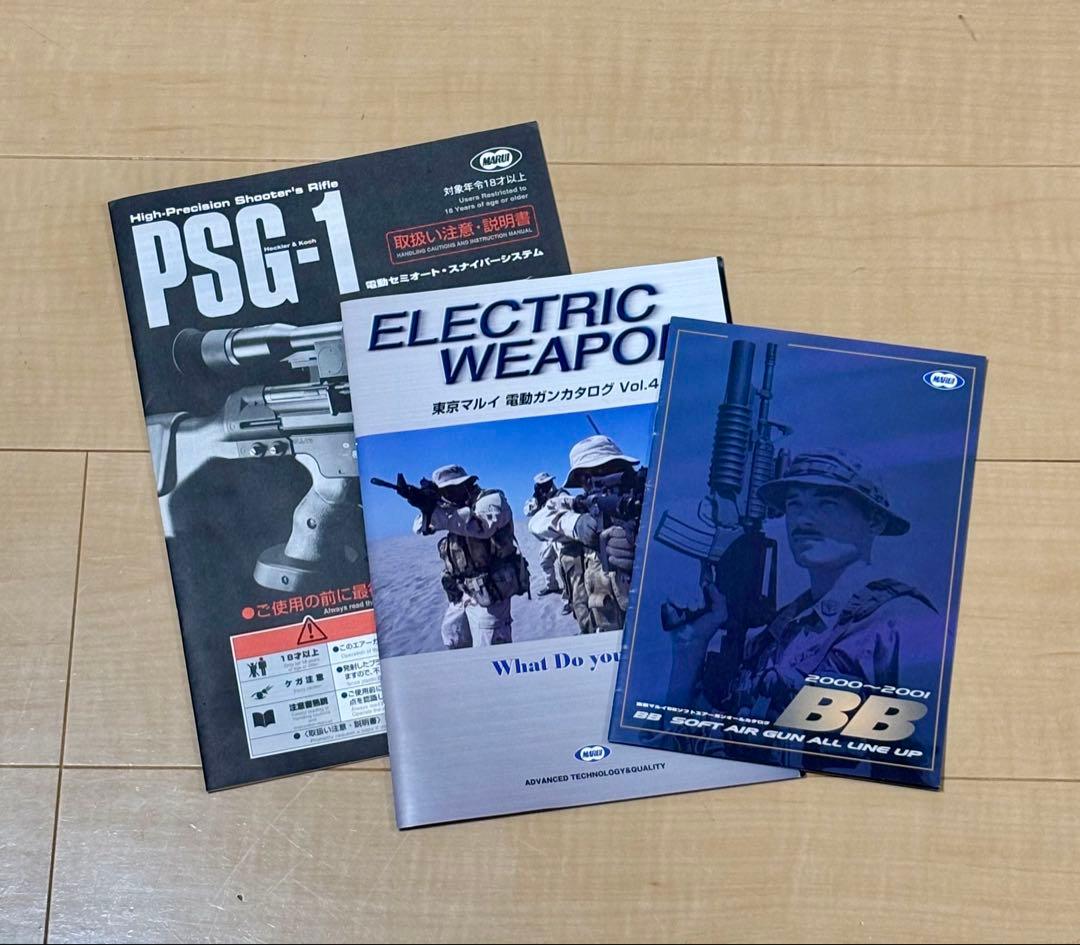 PSG-1 電動スナイパーライフル　フルオートトレーサー　バイポッド　サイレンサ