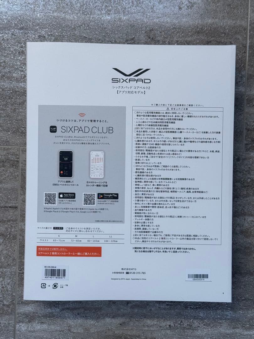 toshi【新品未使用品】SIXPAD Core Belt 2動作確認のみ