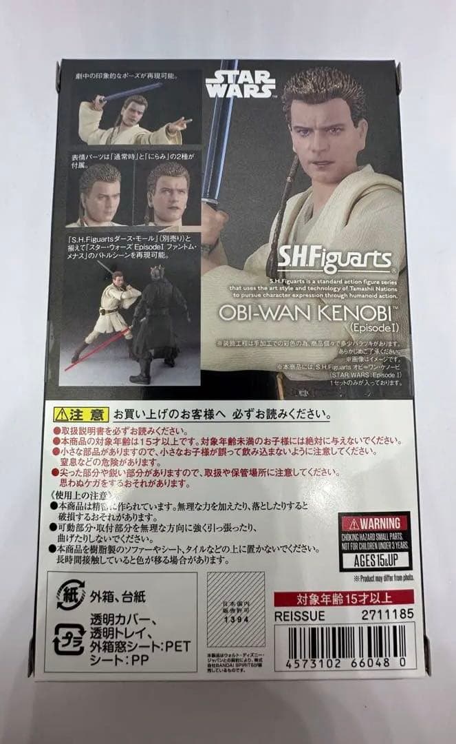 スターウォーズ エピソード1 SHfiguarts クワイガン ダースモール