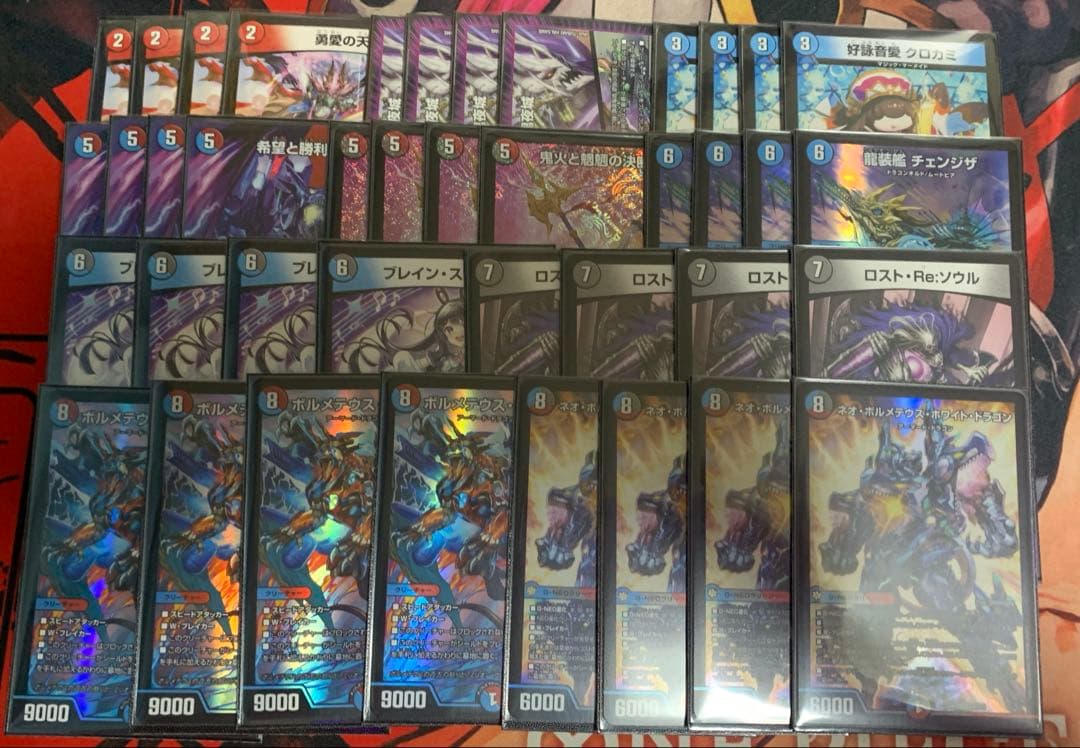 ネオ・ボルメテウス・ホワイト・ドラゴン デッキ