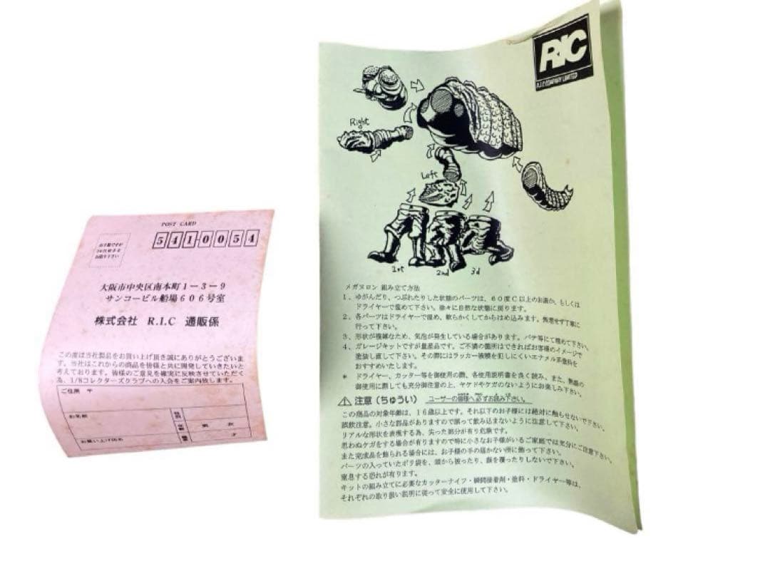 【希少】メガヌロン ソフビ エクスプラス 55cm トイ フィギュア