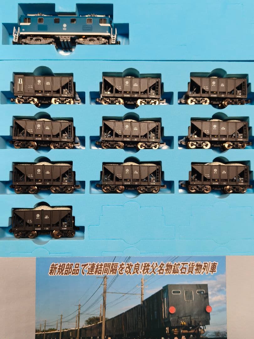 マイクロエース 秩父鉄道 ヲキ100+ヲキフ100 デキ200 11両セット