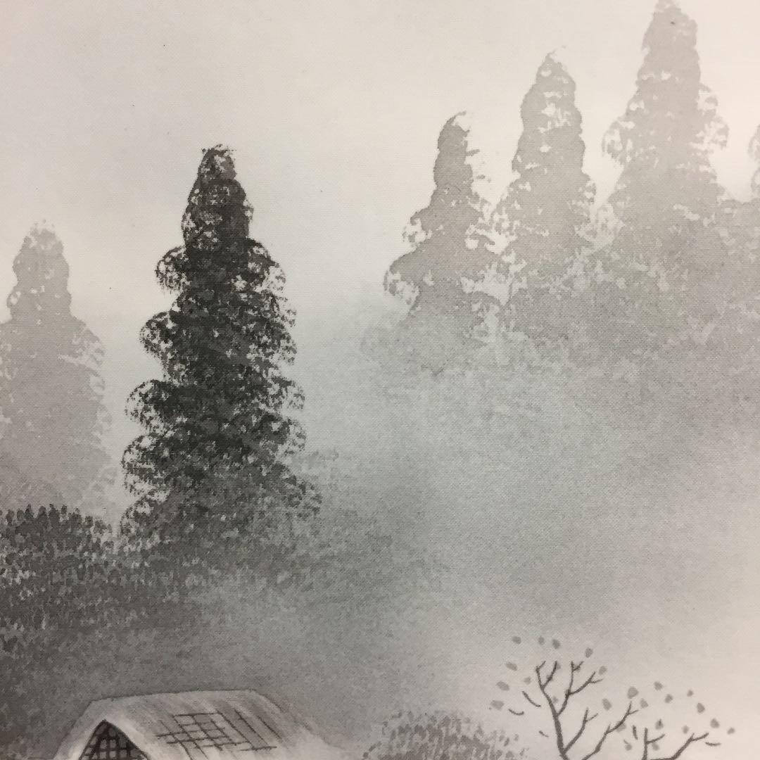 掛け軸 水墨 山水