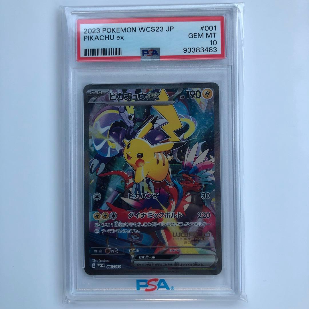 【PSA10】ピカチュウex 横浜記念デッキ