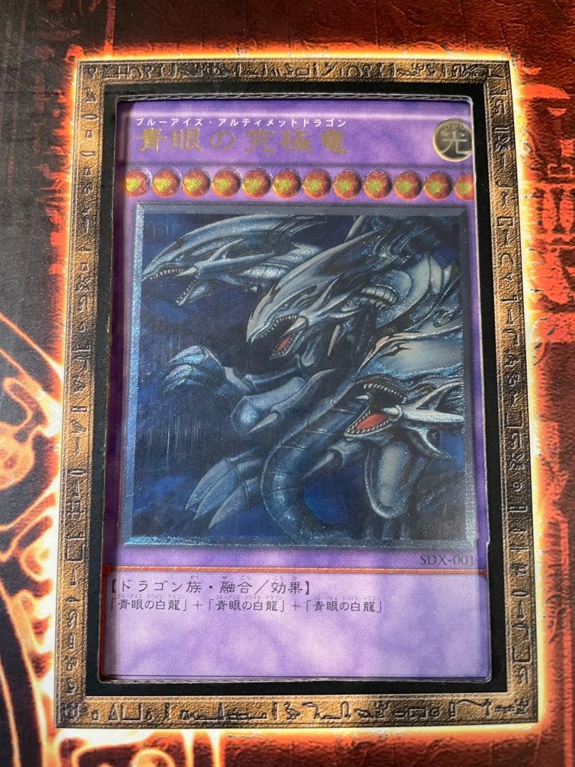 遊戯王デュエルモンスターズ ストラクチャーデッキ デラックスセット　未使用