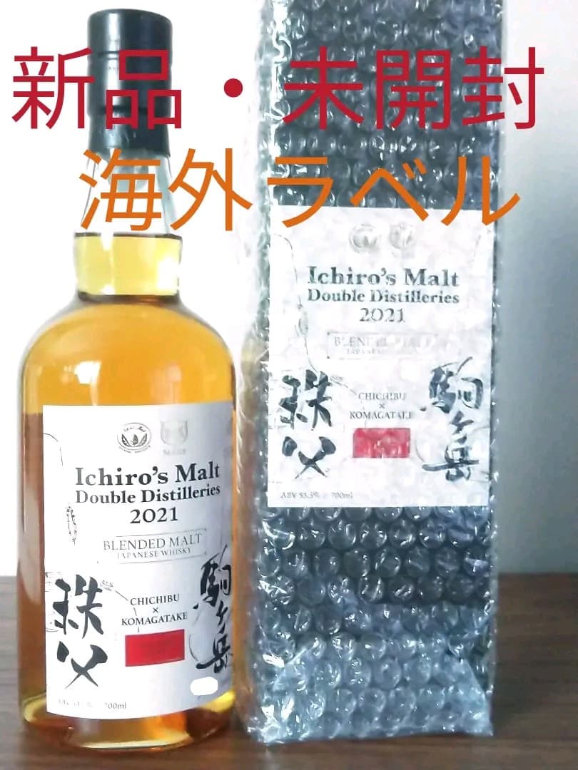 イチローズモルト ダブルディスティラリーズ 2021 秩父×駒ヶ岳　海外向け