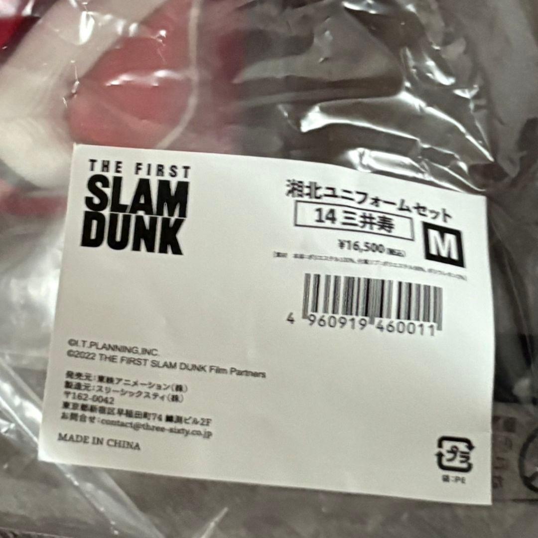 三井寿　スラムダンク　 湘北ユニフォーム　Mサイズ　映画