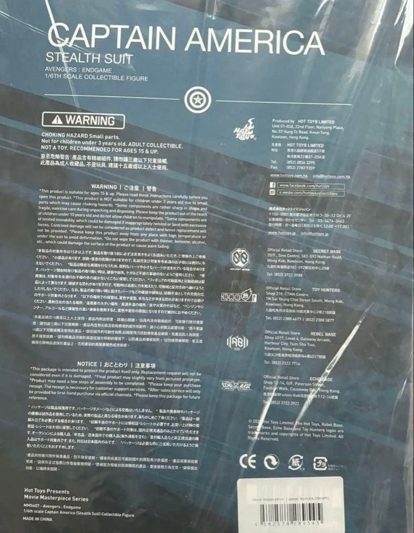 ムービーマスターピース キャプテン・アメリカ コミコン ステルススーツ版