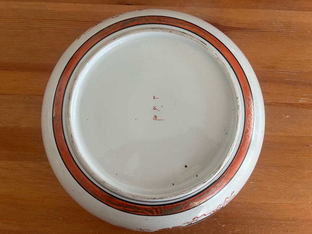 【鑑定済み】九谷焼(明治時代)　虎の大皿