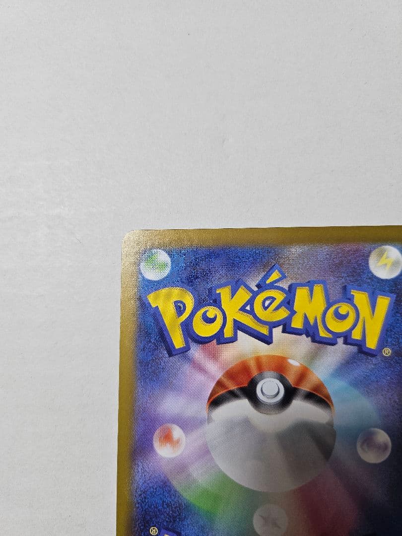 スタートデッキ100 ピカチュウ SAR