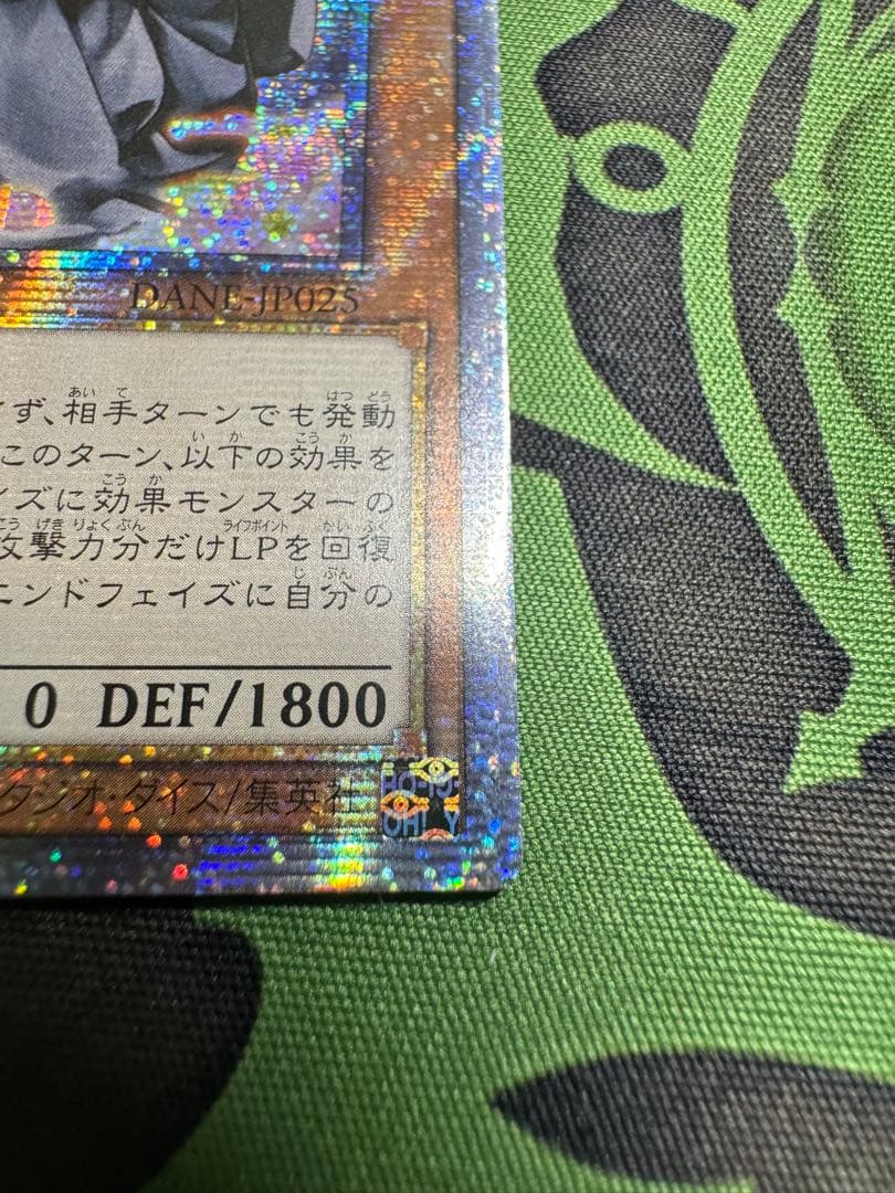 遊戯王 儚無みずき アジア 20th