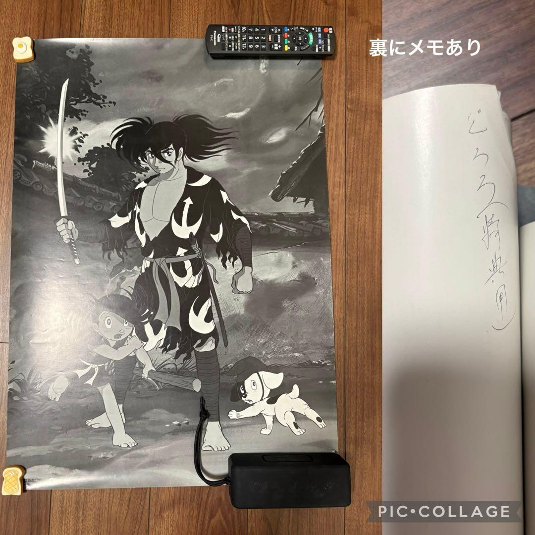 アニメ　ポスター16枚