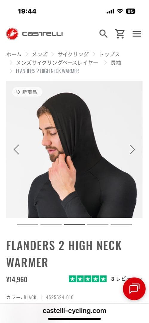 ウェア CASTELLI FLANDERS 2 HIGH NECK WARMER