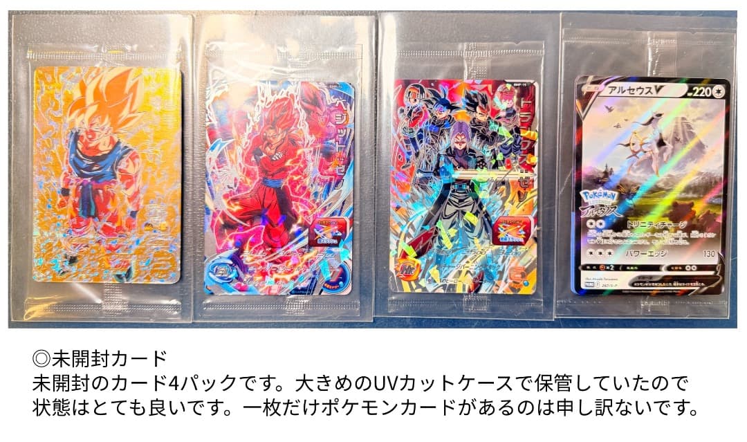 ドラゴンボールヒーローズ SDBH 引退品