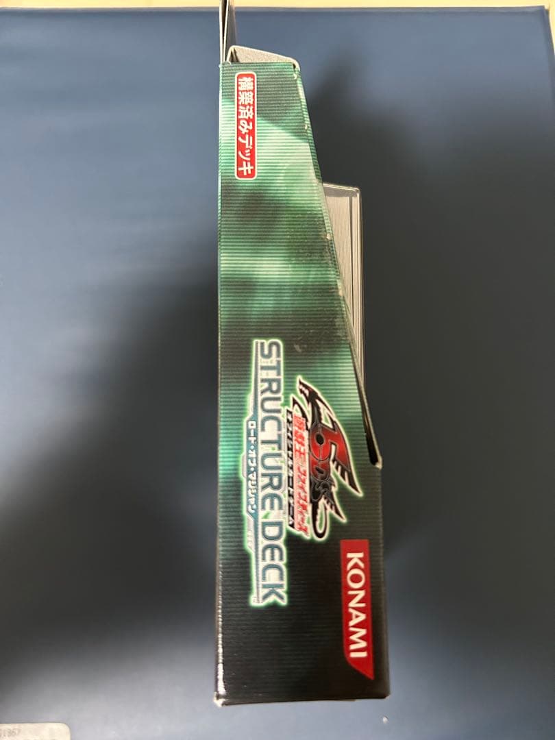 遊戯王 ストラクチャーデッキ ロードオブマジシャン 限定版 未開封