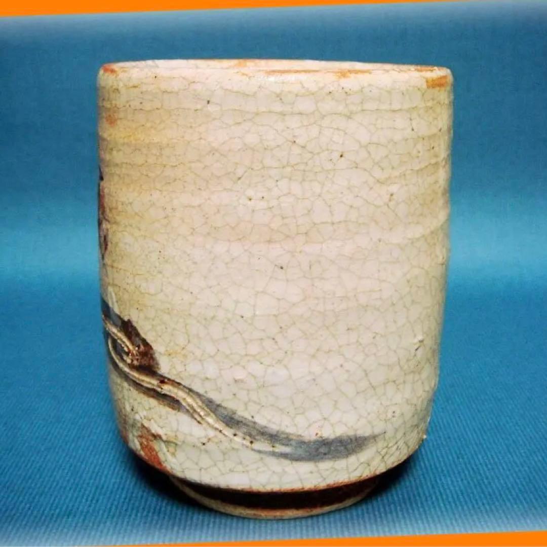 415『志野 筒茶碗 共箱』　/骨董品 古美術 古玩 アンティーク