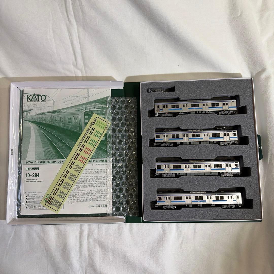 みー　205系3100番台仙石線色　シングルアームパンタグラフ 4両セット