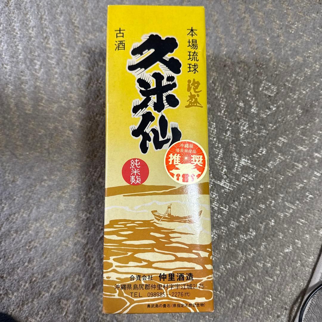 ビンテージ 久米島の久米仙