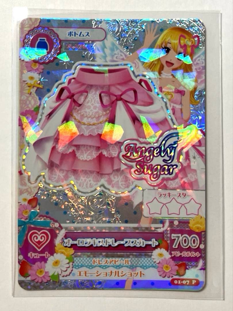 アイカツ　星宮いちご　オーロラキスコーデ　全4枚セット　プレミアムカード　排出版