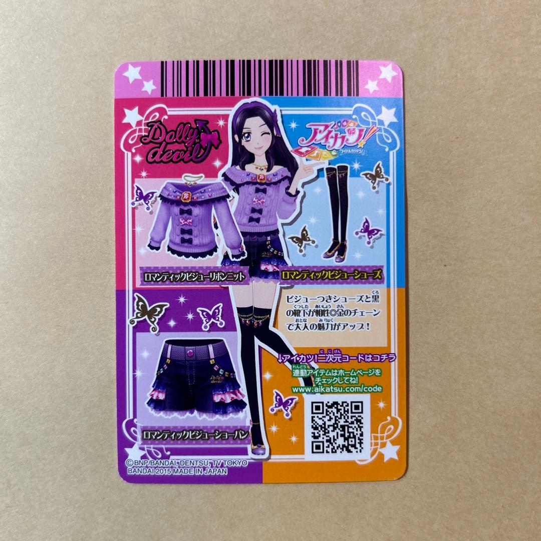 アイカツ！　ロマンティックビジューシューズ