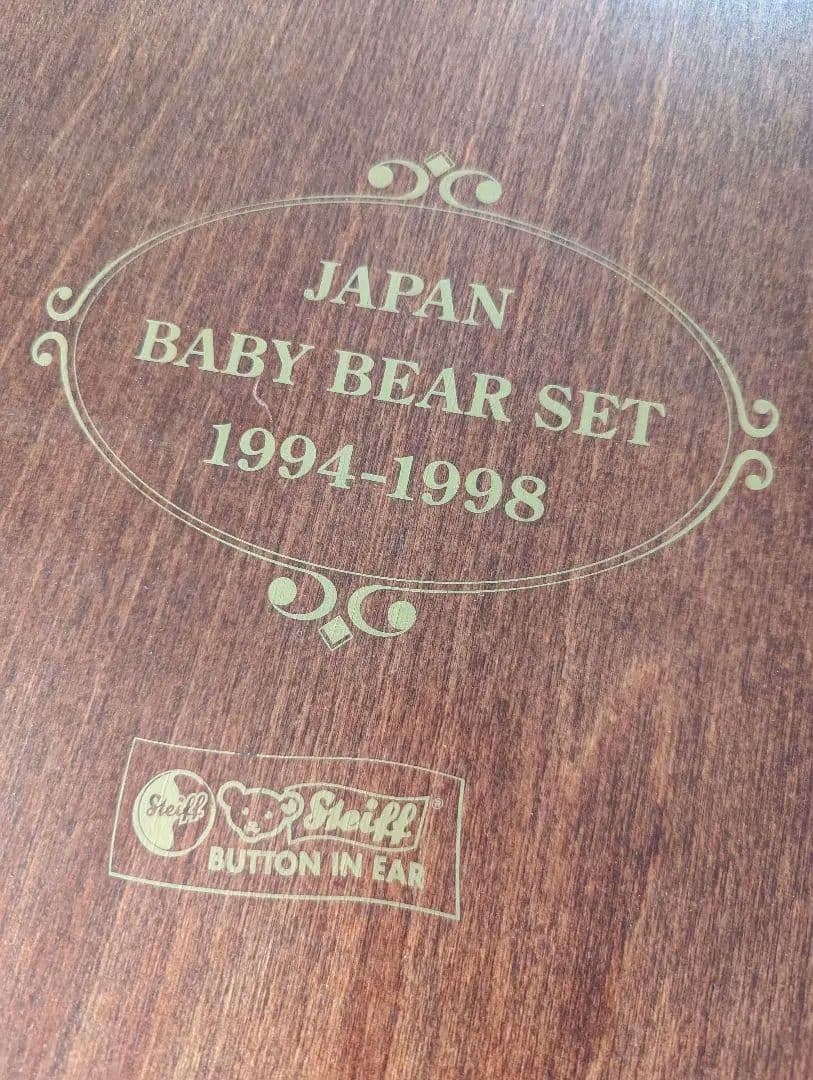 シュタイフ　Japan Baby Bear Set 1994-1998
