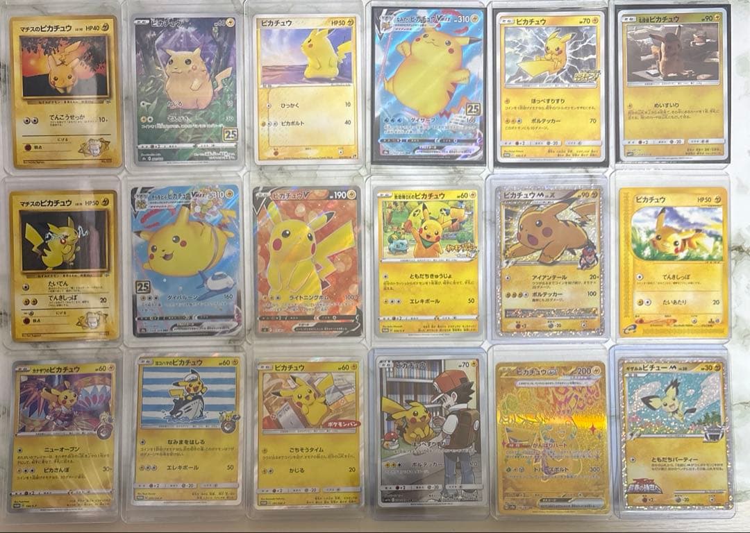 ピカチュウまとめ売り　特価品