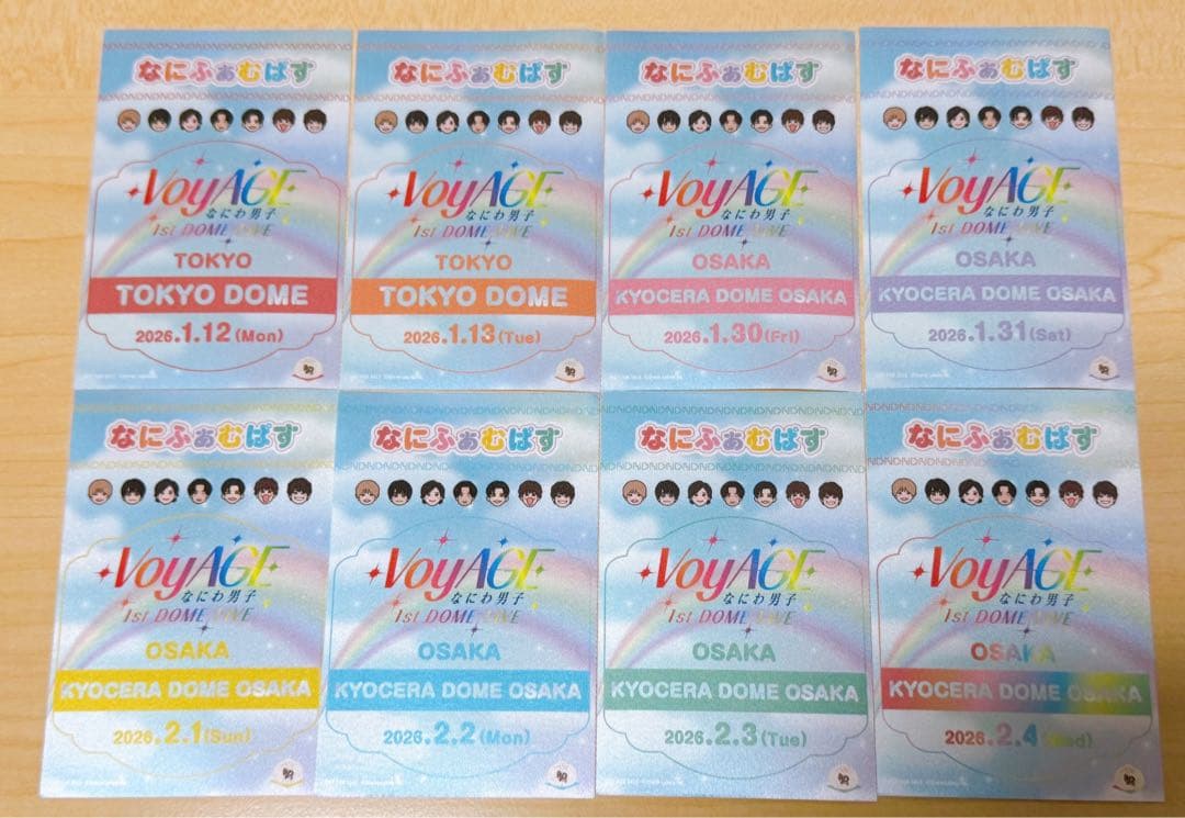 なにわ男子 会場限定 チケット型カード・なにふぁむパス　コンプリート