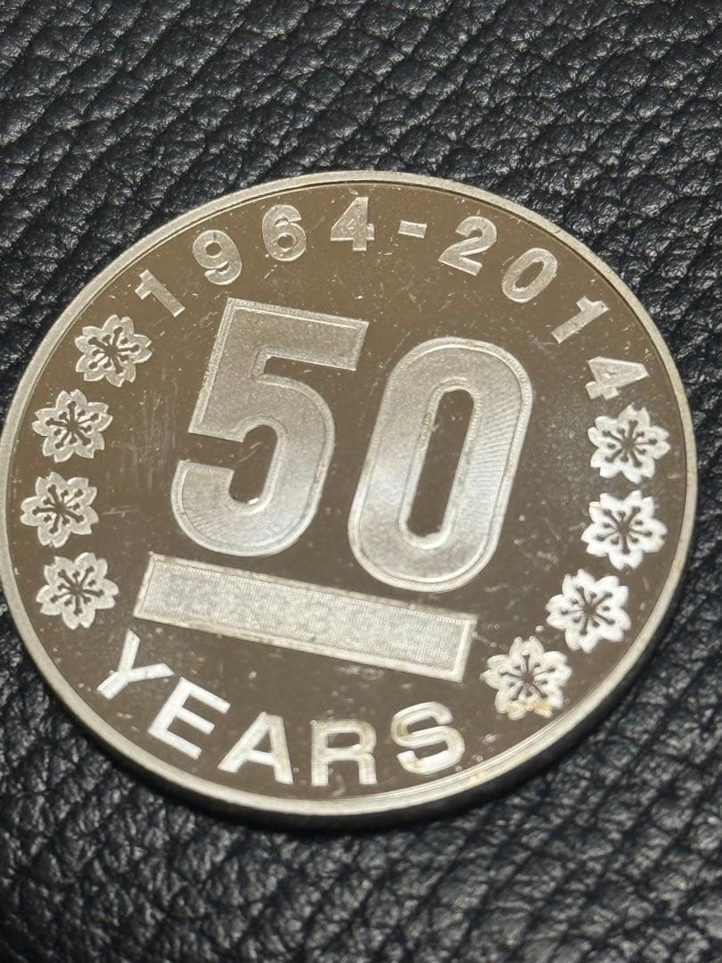 50周年記念硬貨 1964-2014 日本造幣局