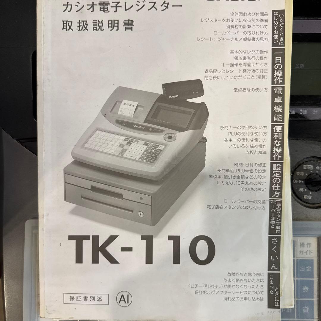 CASIO TK-110 レジスター TK-110