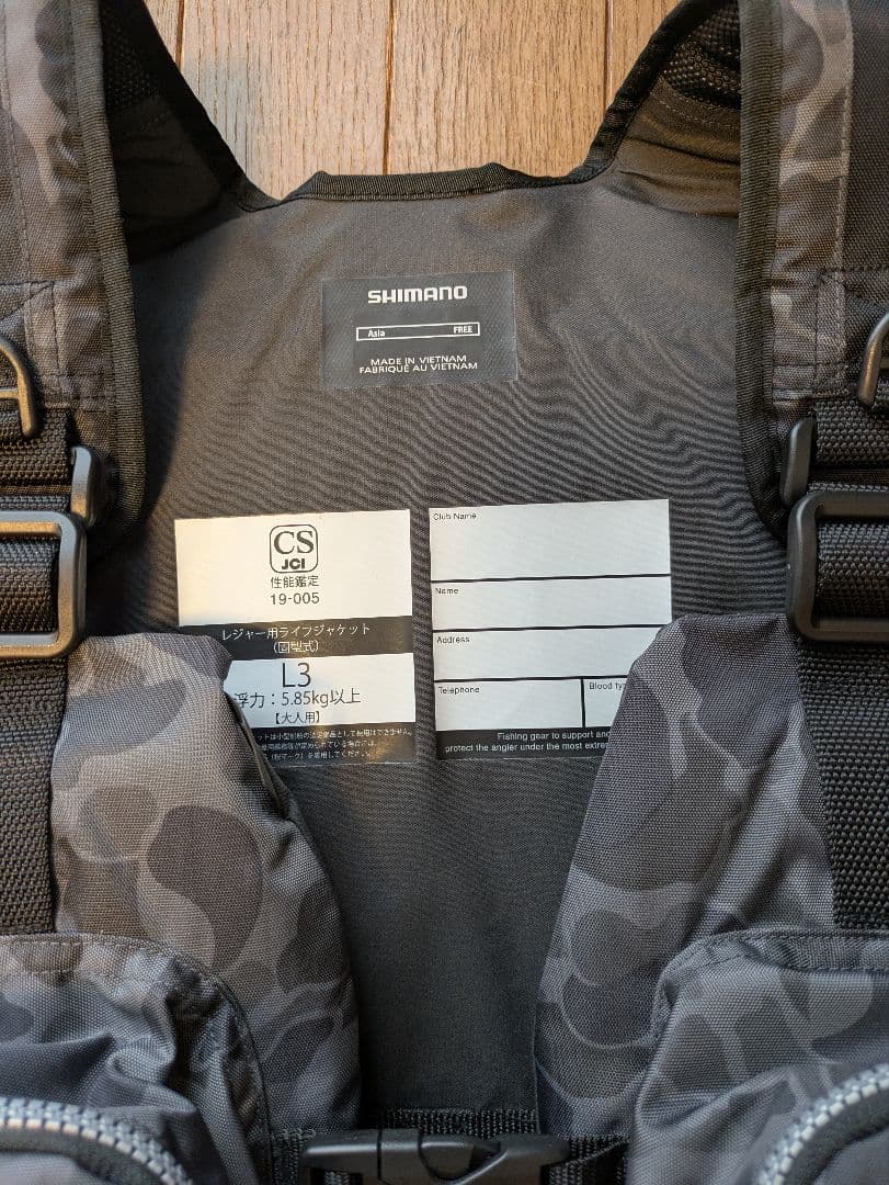 SHIMANO　シマノ カモフラージュ ライフジャケット　未使用に近いです