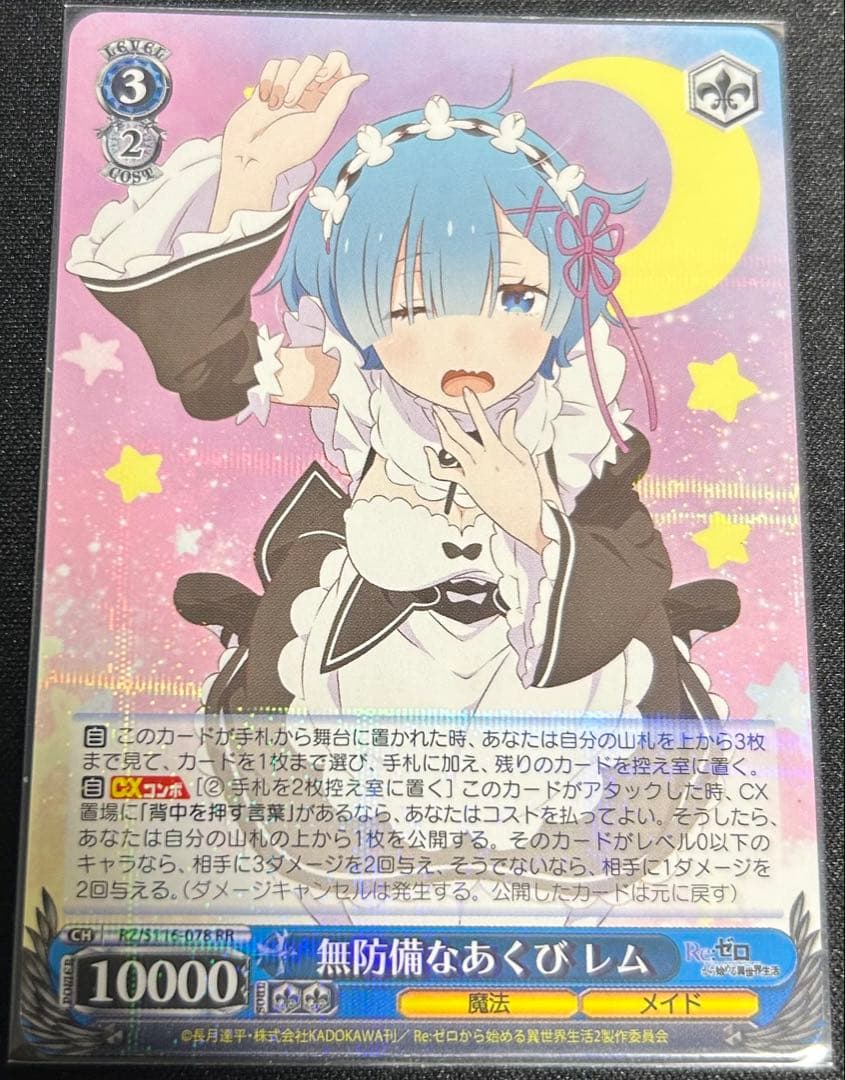 【ヴァイスシュヴァルツ】リゼロ 8門デッキ