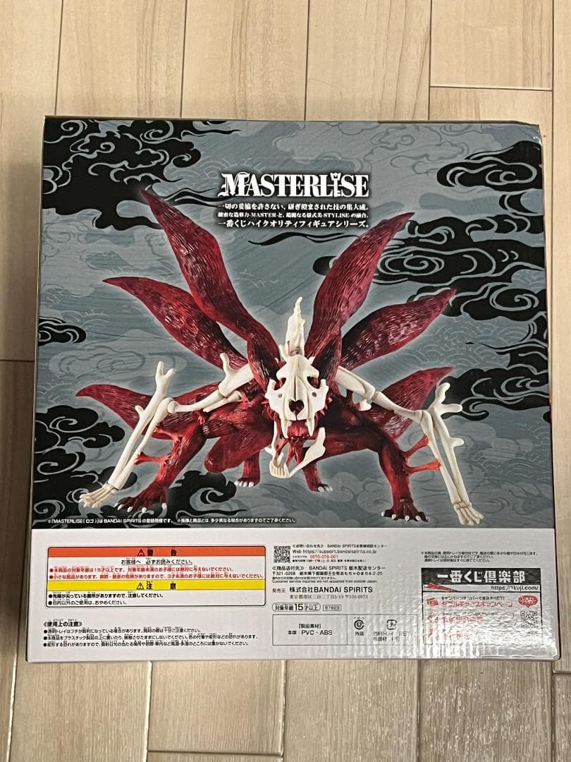 NARUTO ナルト 疾風伝 輪廻 平和　B 日向ヒナタ　ラスト うずまきナルト